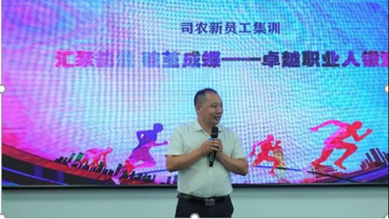 9月10日 【司农专题培训】汇聚能量 破茧成蝶656