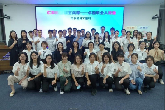 9月10日 【司农专题培训】汇聚能量 破茧成蝶1072