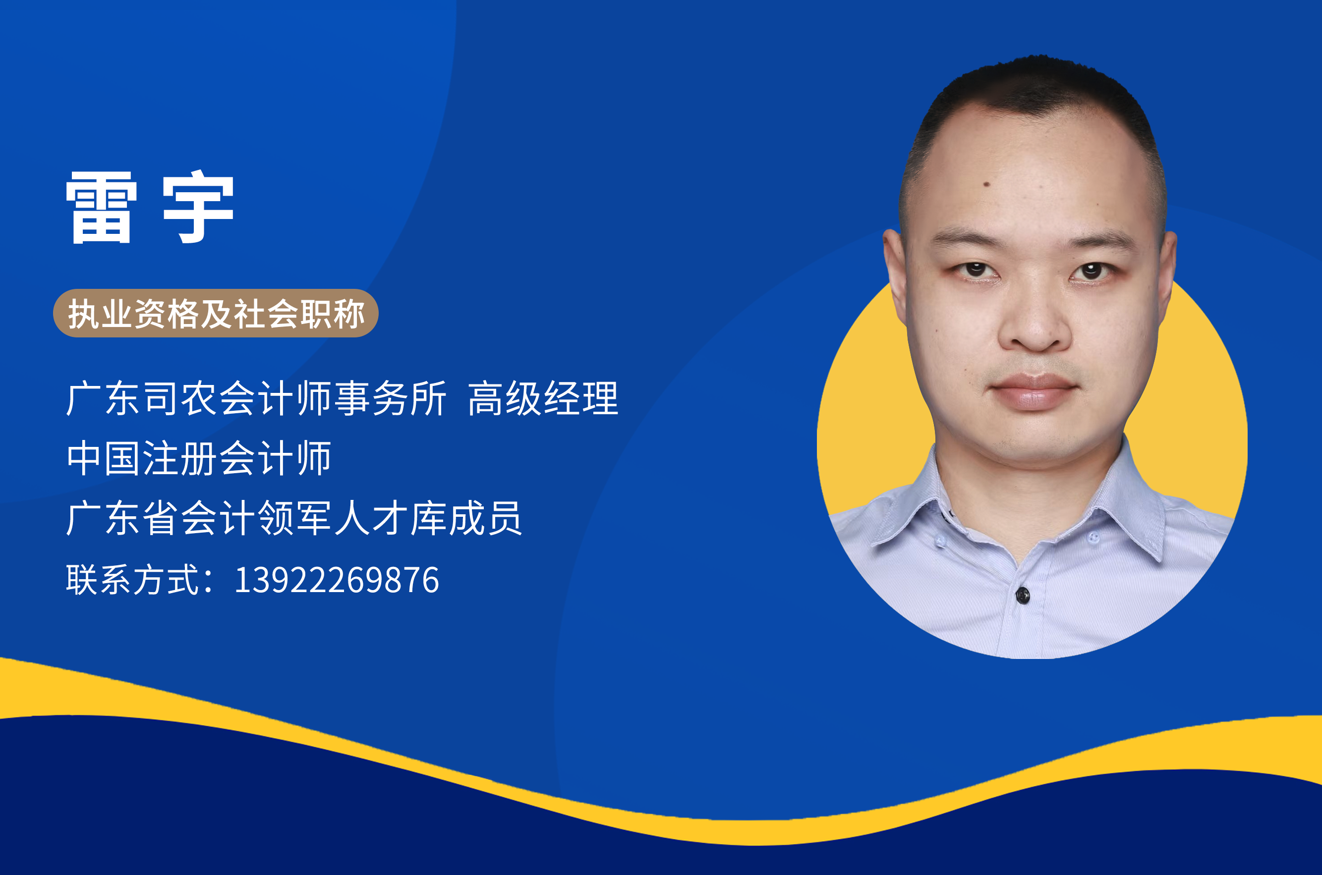 雷宇