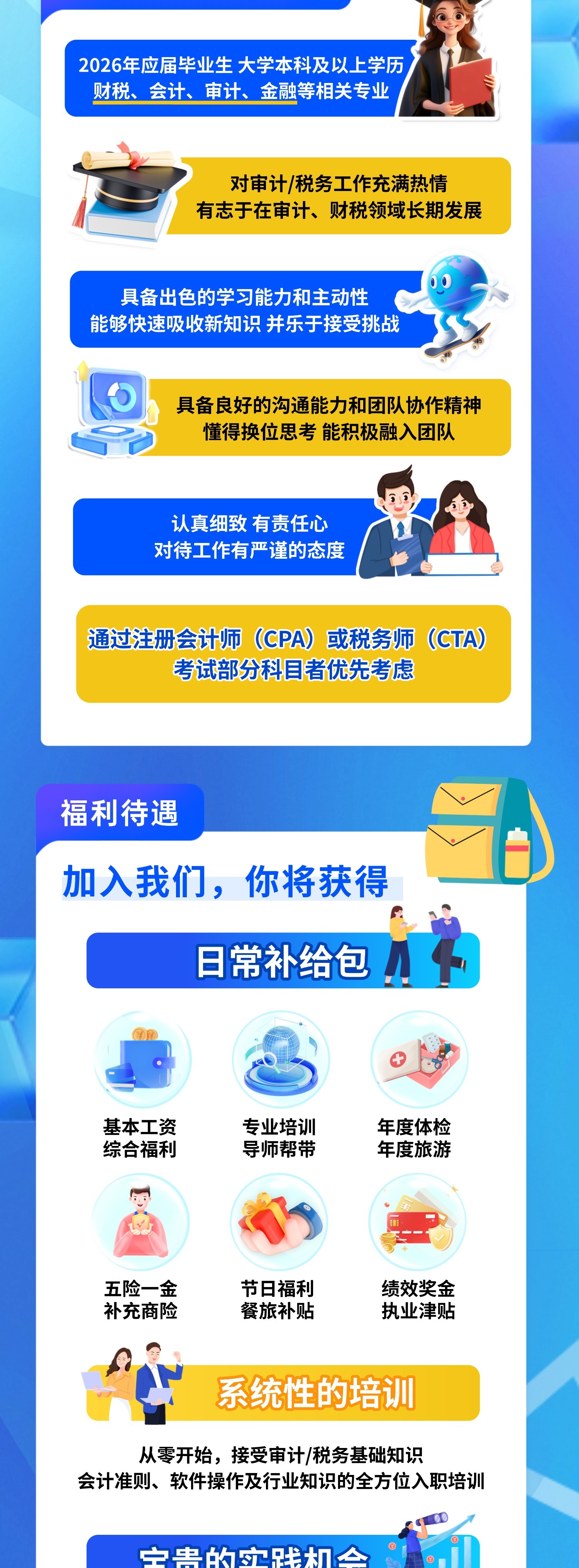 切图_校招长图-3